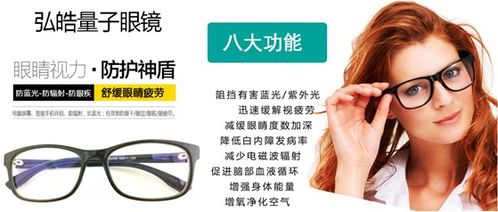 中消協(xié)警示 所謂'量子產(chǎn)品'實(shí)為偽科技，眼鏡市場(chǎng)需警惕