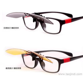夾片太陽(yáng)鏡 日用夜用、男女通用的近視鏡解決方案